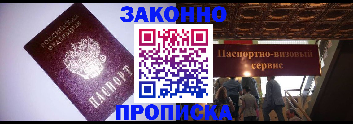 прописка для военкомата в Туле