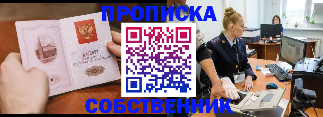 временная регистрация законно в Туле