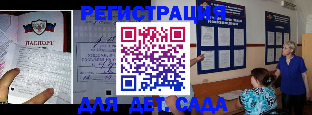 временная регистрация для всех в Туле