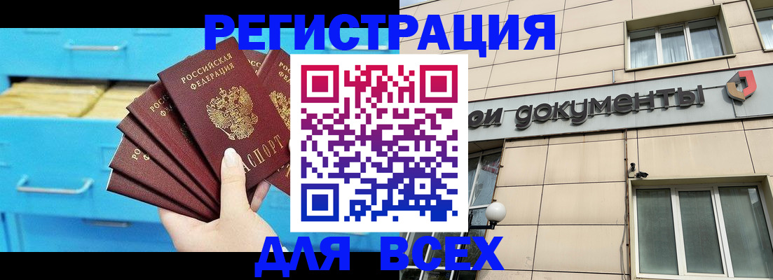 прописка регистрация в Туле