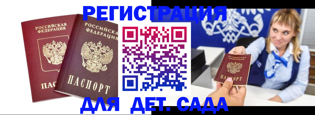 прописка для военкомата в Туле