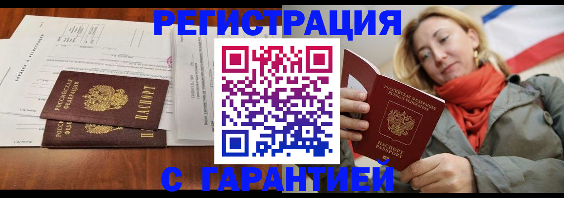 временная регистрация 2025 в Туле