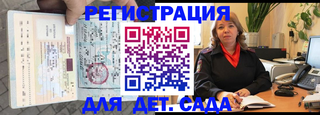 прописка в квартире в Туле