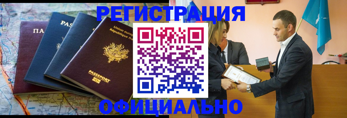 прописка регистрация в Туле
