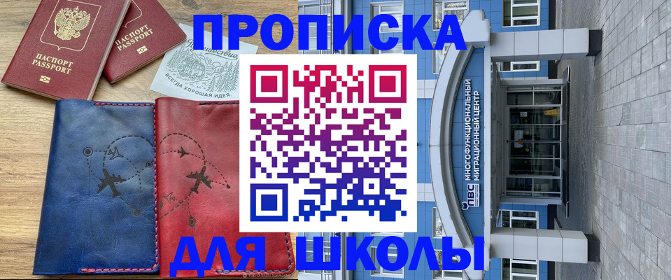 временная регистрация 2025 в Туле