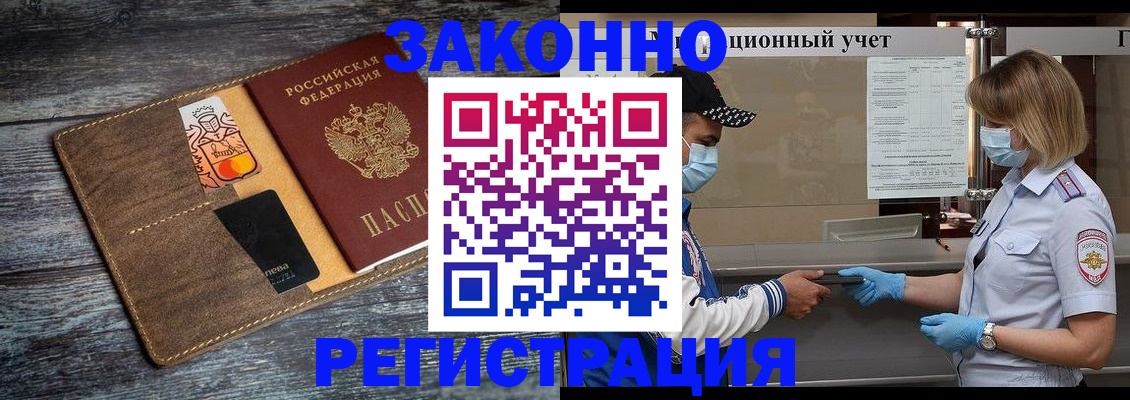 регистрация в Туле